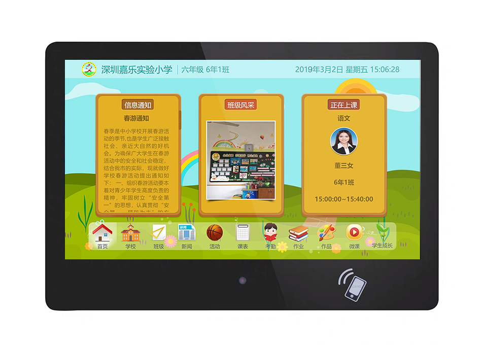 21.5寸人脸识别校园电子班牌(图文)