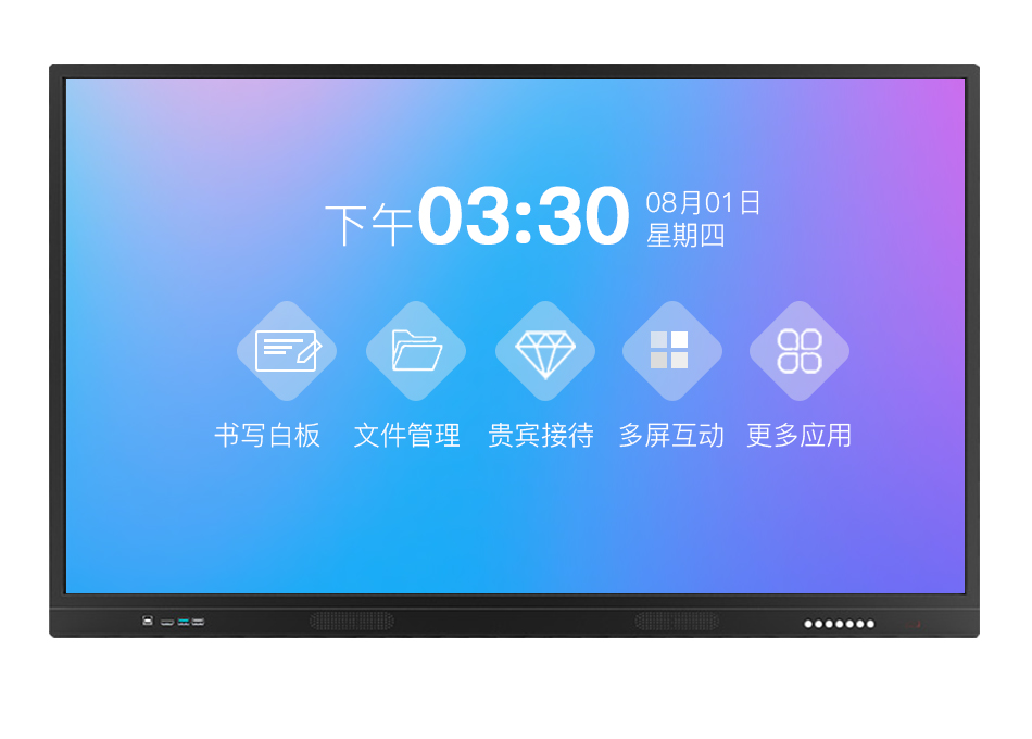 100寸多媒体教学一体机